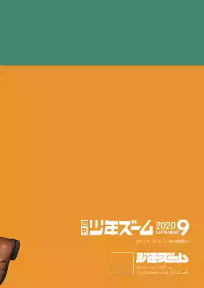 Gekkan Shounen Zoom 2020-09 hentai