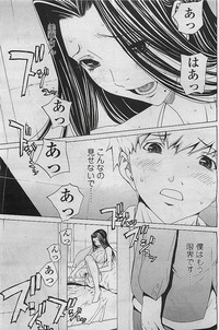 COMIC SIGMA v.24 2008-10 hentai