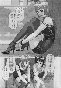 COMIC SIGMA v.24 2008-10 hentai