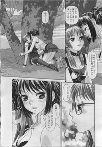 COMIC SIGMA v.24 2008-10 hentai