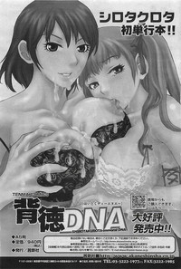 COMIC SIGMA v.24 2008-10 hentai