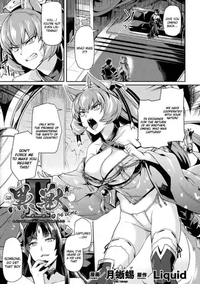 Kuroinu IITHE COMIC Ch. 5 hentai