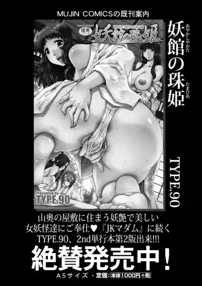 COMIC Mugen Tensei 2020-09 hentai