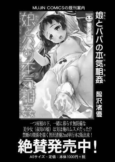 COMIC Mugen Tensei 2020-09 hentai