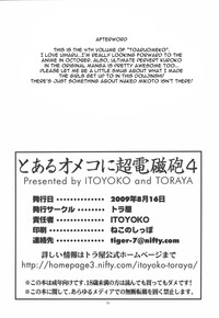 Toaru Omeko ni Railgun 4 hentai