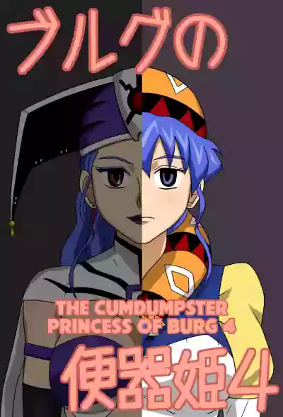 Burg no Benkihime 4 | The Cumdumpster Princess of Burg 4 hentai