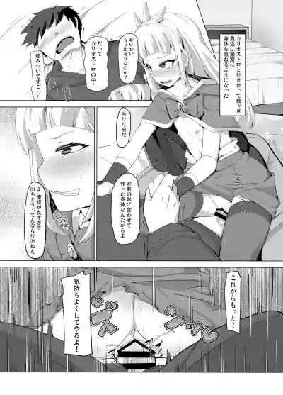 Cagliostro Dekichatta hentai