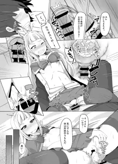 Cagliostro Dekichatta hentai