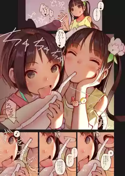 Tiny Evil chans! 2tachi no Ecchi na Tanpenshuu- hentai