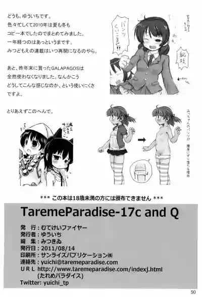 Tareme Paradise-17 c and Q hentai