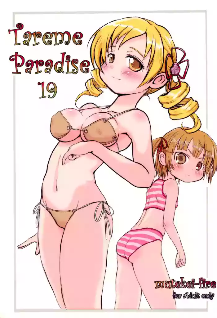 Tareme Paradise 19 hentai