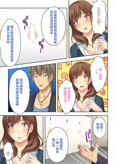 Nee-chan ga AV Debut Shiyagatta! Koko Suunen de Mita AV no Naka demo Dantotsu de Eroku mou Gaman no Genkai!! 3 hentai