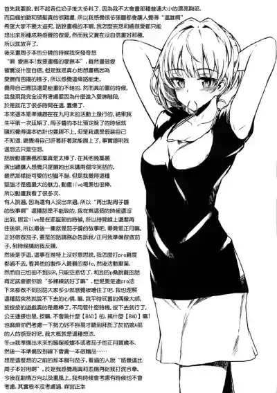 Kaede-san to Yukkuri Aibu Suru Hon hentai