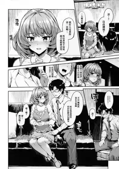 Kaede-san to Yukkuri Aibu Suru Hon hentai