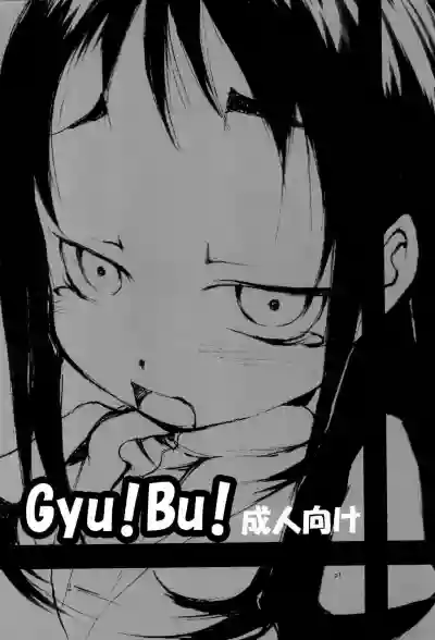 Gyu!Bu! hentai