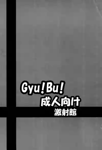 Gyu!Bu! hentai