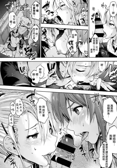 Harem Spiral Ch. 1 hentai