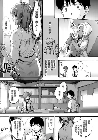 Harem Spiral Ch. 1 hentai