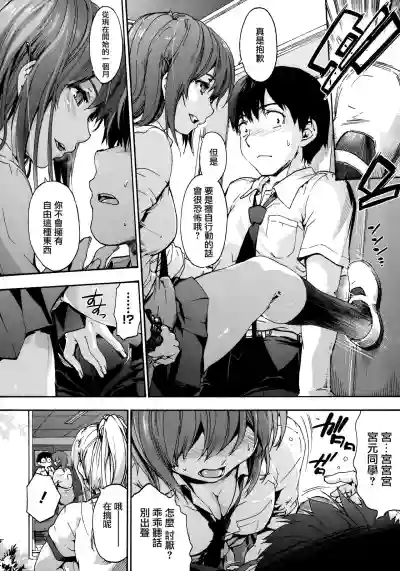 Harem Spiral Ch. 1 hentai