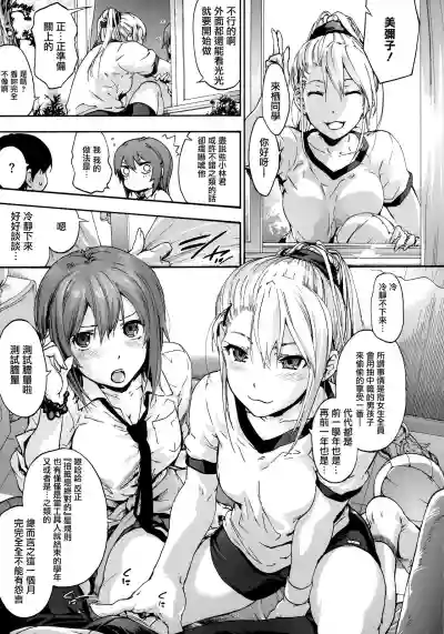 Harem Spiral Ch. 1 hentai