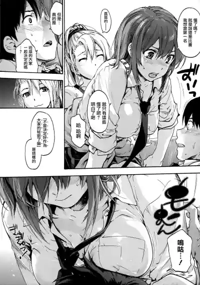 Harem Spiral Ch. 1 hentai