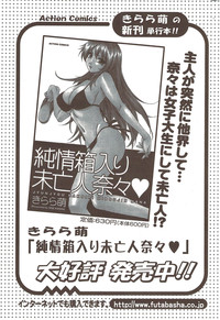 Action Pizazz Special 2009-12 hentai