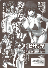 Action Pizazz Special 2009-12 hentai