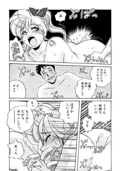 ＰＩＮＫちゃんＶ３＜ラブラブソープランド！＞ ch. 29-37 hentai