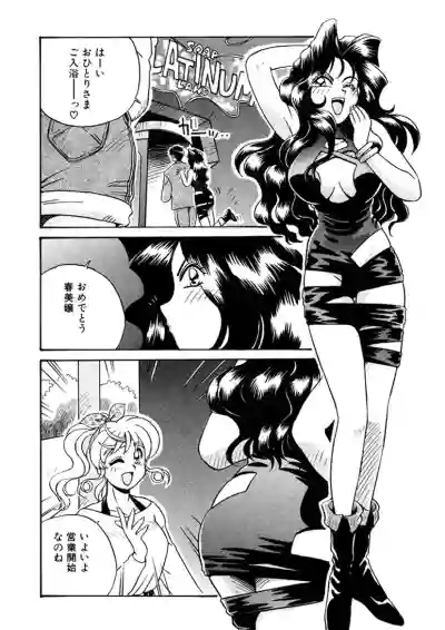 ＰＩＮＫちゃんＶ３＜ラブラブソープランド！＞ ch. 29-37 hentai