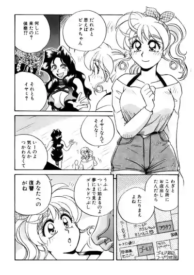 ＰＩＮＫちゃんＶ３＜ラブラブソープランド！＞ ch. 29-37 hentai