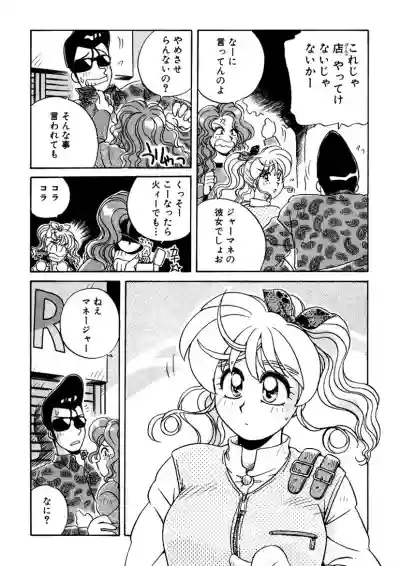 ＰＩＮＫちゃんＶ３＜ラブラブソープランド！＞ ch. 29-37 hentai