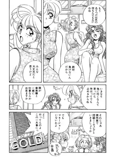 ＰＩＮＫちゃんＶ３＜ラブラブソープランド！＞ ch. 29-37 hentai