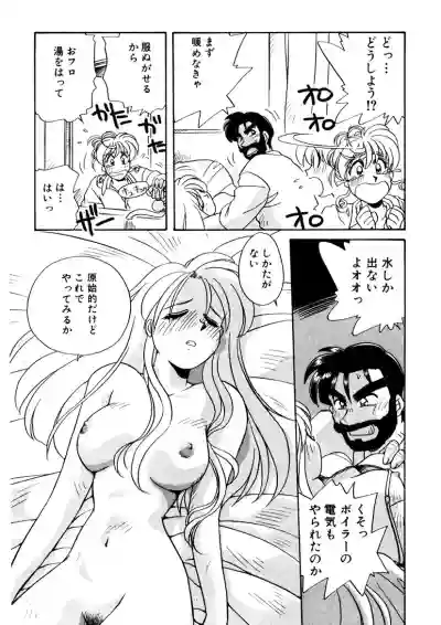 ＰＩＮＫちゃんＶ３＜ラブラブソープランド！＞ ch. 29-37 hentai