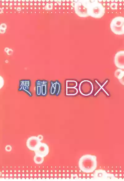 Omodume BOX 48 hentai