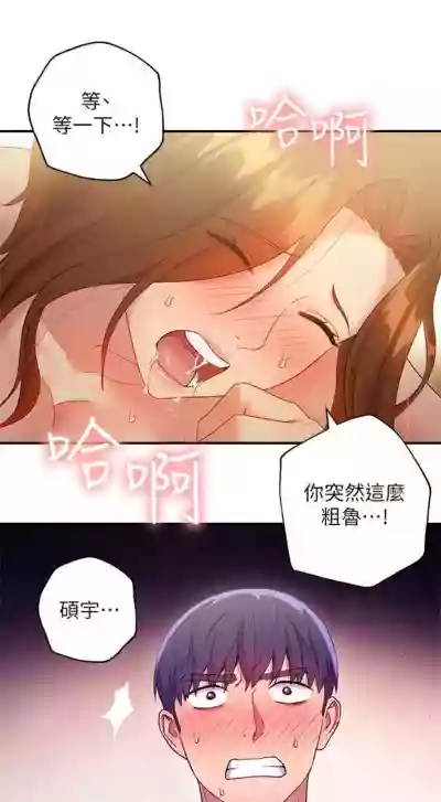 繼母的朋友們 1-35 官方中文（連載中） hentai