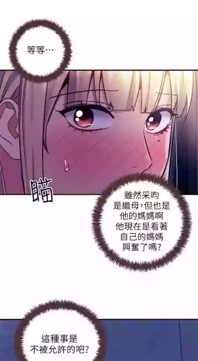 繼母的朋友們 1-35 官方中文（連載中） hentai