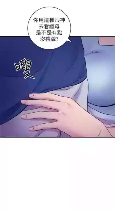 繼母的朋友們 1-35 官方中文（連載中） hentai