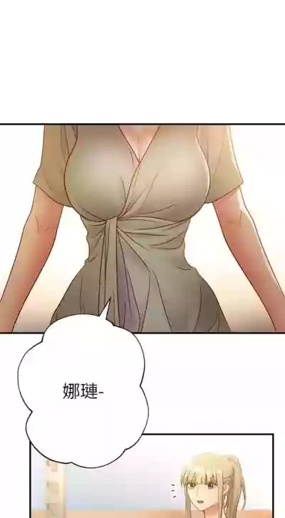 繼母的朋友們 1-35 官方中文（連載中） hentai