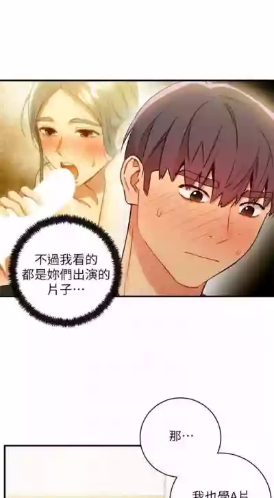 繼母的朋友們 1-35 官方中文（連載中） hentai