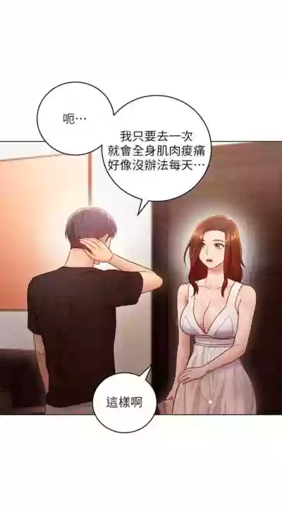 繼母的朋友們 1-35 官方中文（連載中） hentai