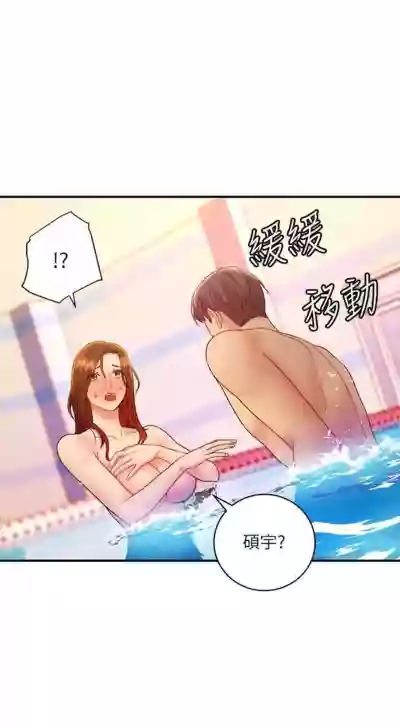 繼母的朋友們 1-35 官方中文（連載中） hentai