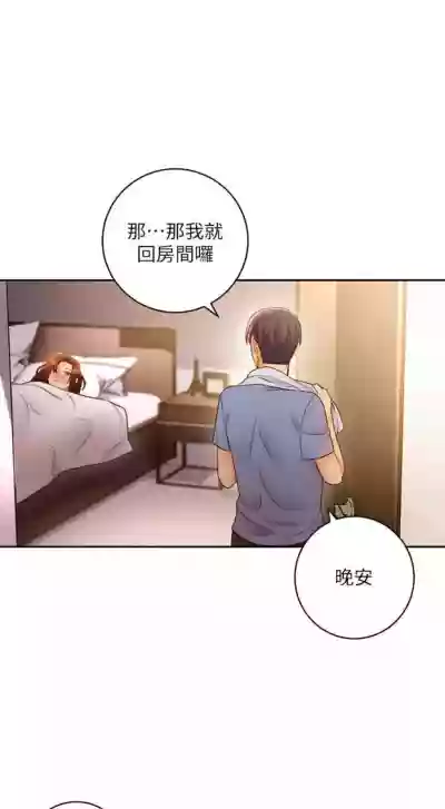 繼母的朋友們 1-35 官方中文（連載中） hentai