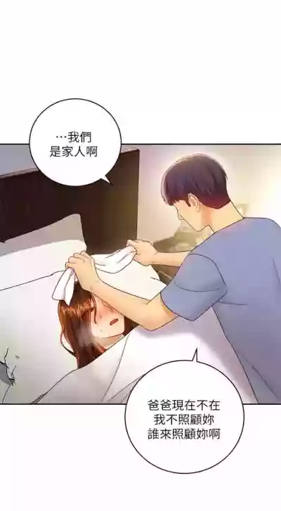 繼母的朋友們 1-35 官方中文（連載中） hentai