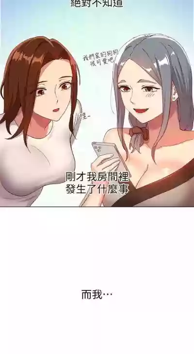 繼母的朋友們 1-35 官方中文（連載中） hentai