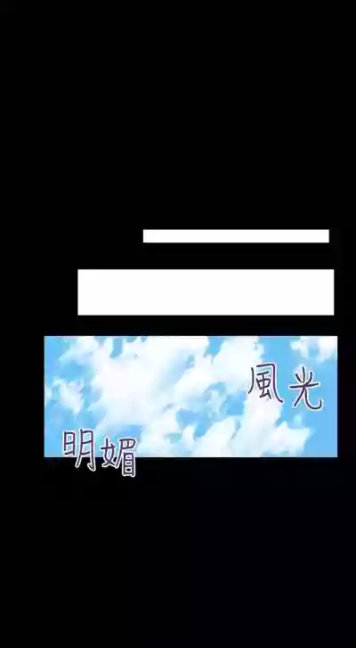 繼母的朋友們 1-35 官方中文（連載中） hentai