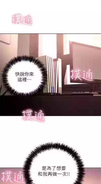 繼母的朋友們 1-35 官方中文（連載中） hentai