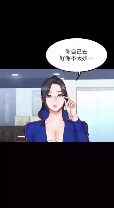 健身教練 1-50 官方中文（連載中） hentai