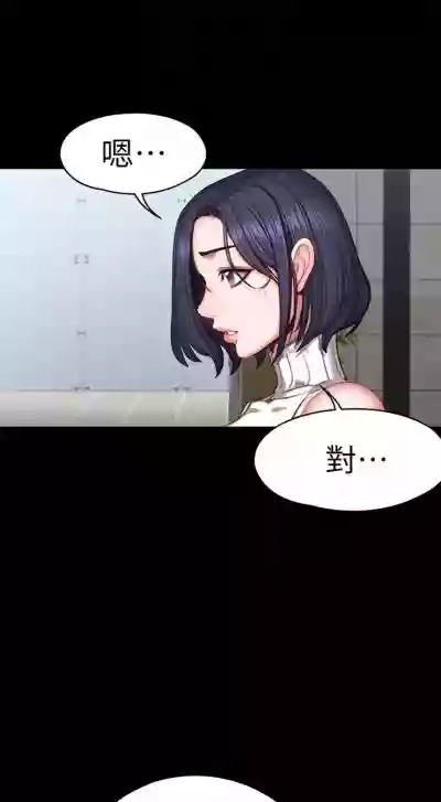 健身教練 1-50 官方中文（連載中） hentai