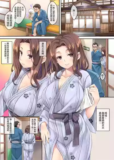 Tonari no Deisuizuma 2 hentai