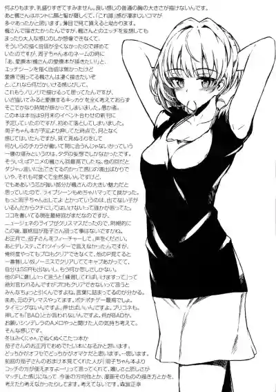 Kaede-san to Yukkuri Aibu Suru Hon hentai